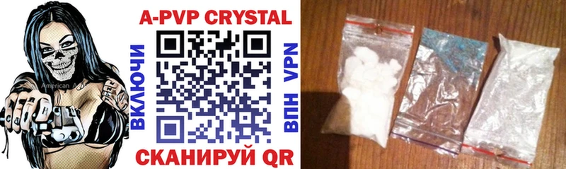 A-PVP Crystall Урус-Мартан