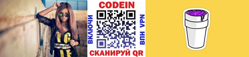 Кодеиновый сироп Lean напиток Lean (лин) Урус-Мартан