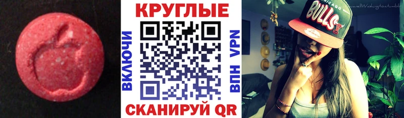Экстази ешки  наркота  Урус-Мартан 