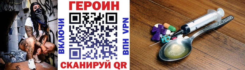 Героин Афган  ссылка на мегу ONION  Урус-Мартан  купить наркотик 