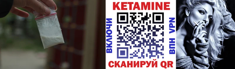 Кетамин VHQ купить наркотики сайты Урус-Мартан