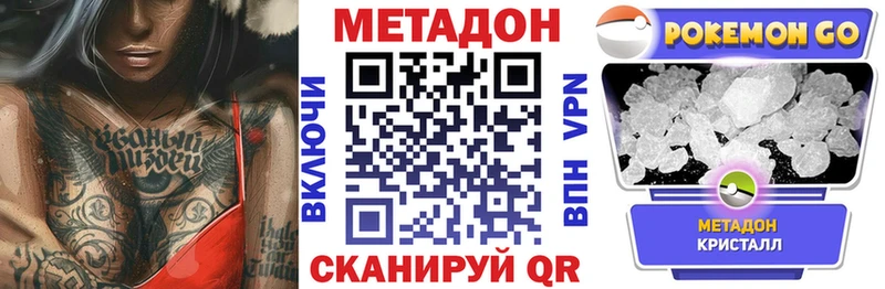 МЕТАДОН белоснежный  Урус-Мартан 