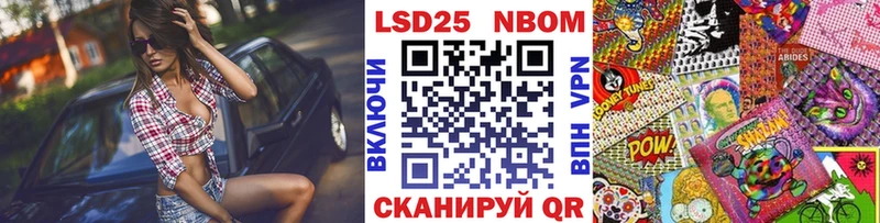купить наркоту  Урус-Мартан  Марки NBOMe 1,8мг 
