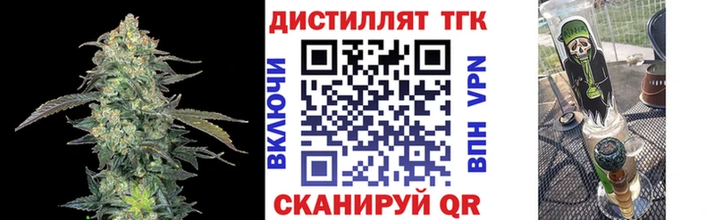 Дистиллят ТГК вейп с тгк  закладка  Урус-Мартан 
